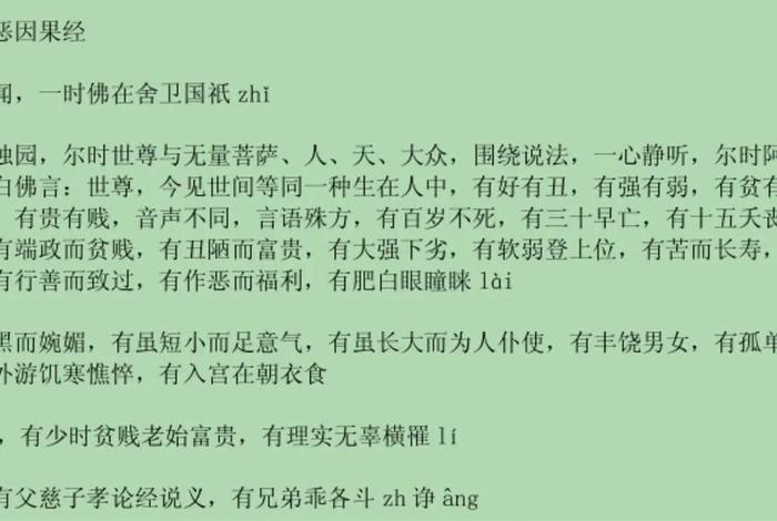 佛说先天性疾病是什么因果 - 佛教解释先天性疾病