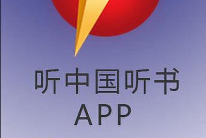佛教有声小说在线听；佛教有声书