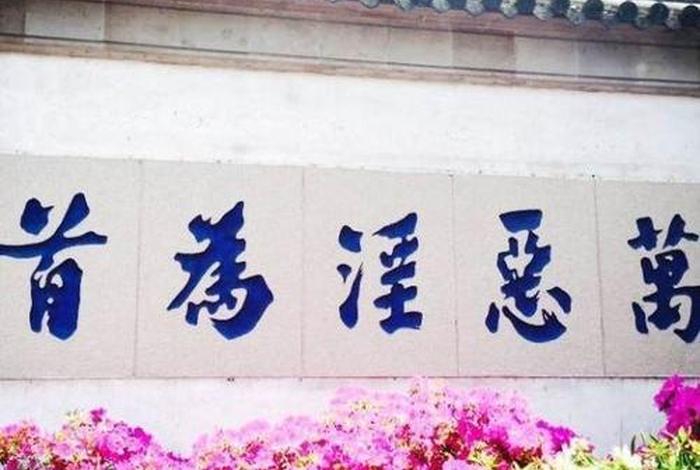 四大皆空的佛经；佛经里的四大皆空的含义