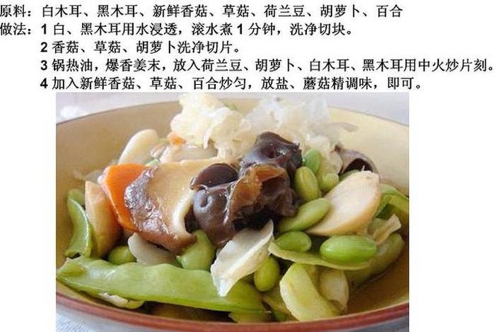 佛教食谱基础知识图片；佛教饮食图片