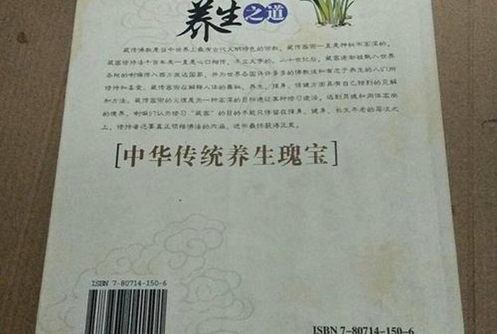 佛教养生知识网站有哪些；佛教养生经
