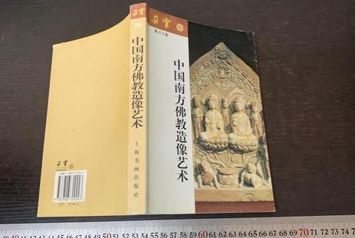佛教造像科普知识竞赛题目，中国佛教造像艺术的书推荐