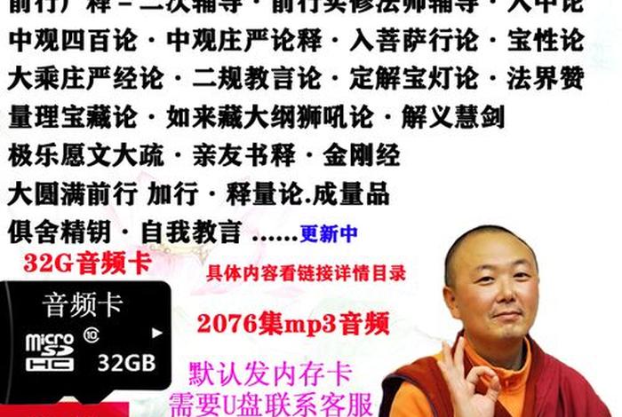 二规教言论颂词略释 二规教言论二规指的是什么
