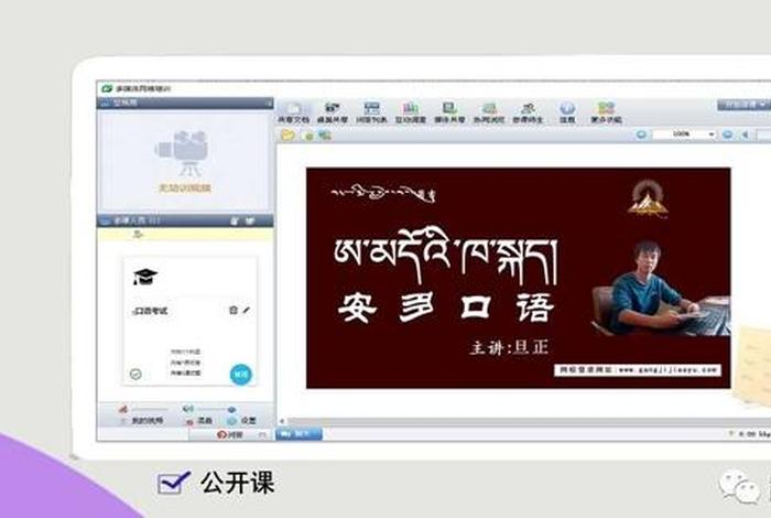 哪里可以学习藏语 自学藏语的最好软件