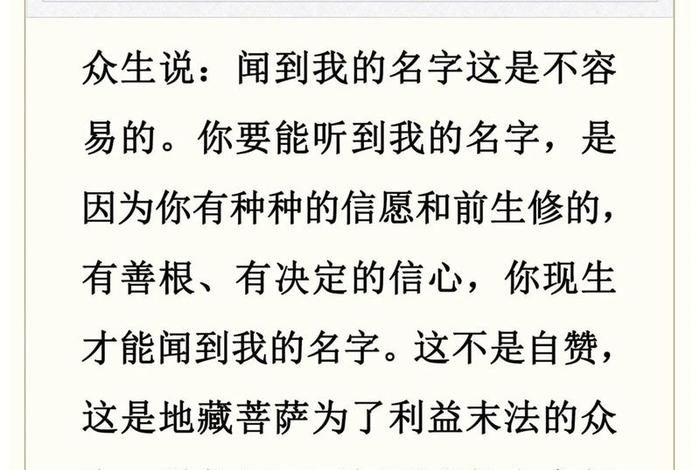 地藏王菩萨心咒原唱 - 地藏王菩萨心咒唱颂视频播放