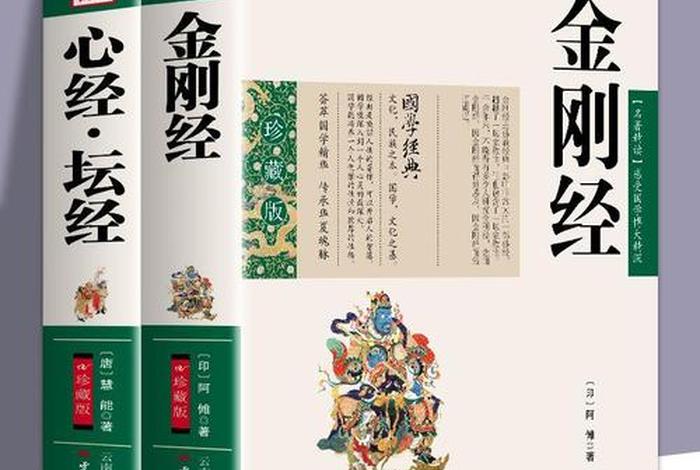 佛教入门知识笔记大全集 - 佛教基础知识入门书籍