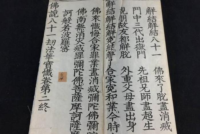 佛学的劫是什么意思、佛经中的劫