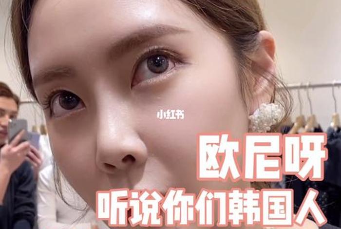 韩国冷知识大全视频（韩国的冷知识）
