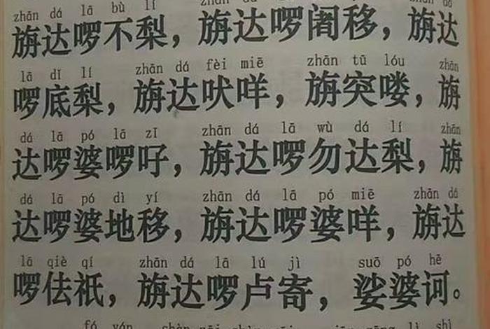 佛教长寿秘诀 佛教得长寿的咒语