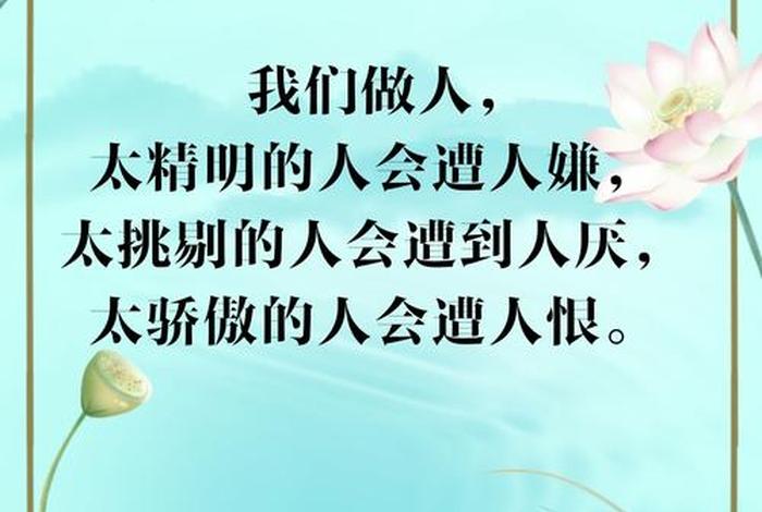 佛说原句（佛说的经典语录）