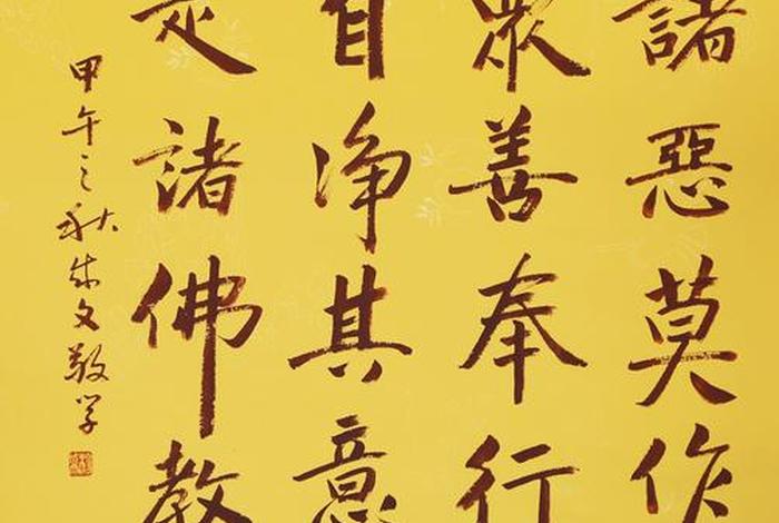 佛教中什么是最大的善、什么是最大的恶,什么是最大的善
