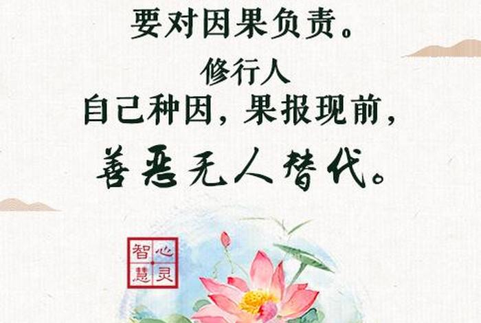 佛教格言，佛教格言大全