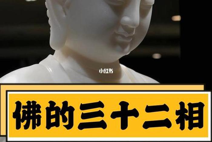 佛门说的着相是什么意思，佛法中什么叫着相