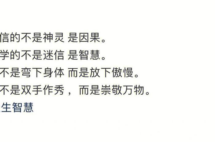 感恩的佛学词语有哪些 - 关于感恩的佛教偈语