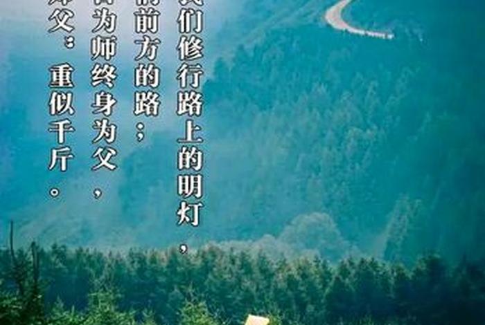 佛教感恩遇见的图片 佛教感恩经典语录