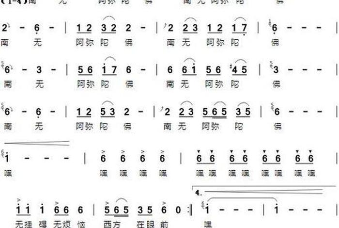 佛教音乐极乐世界 - 极乐世界赞美佛歌