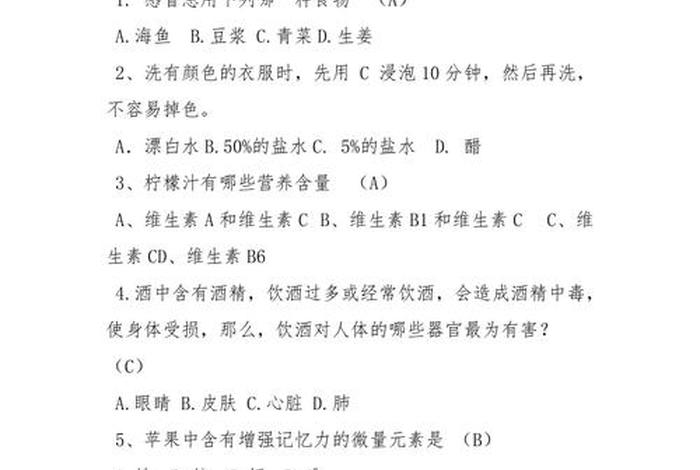 佛教知识 大全问答题及答案视频，佛教基础知识问答100道
