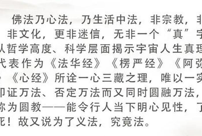 网上佛教传播可信吗、网上佛教传播可信吗知乎