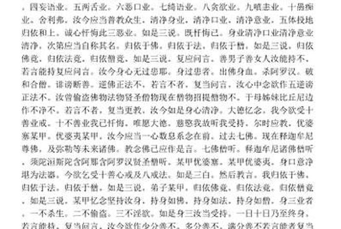 佛教律法 佛教律法是什么