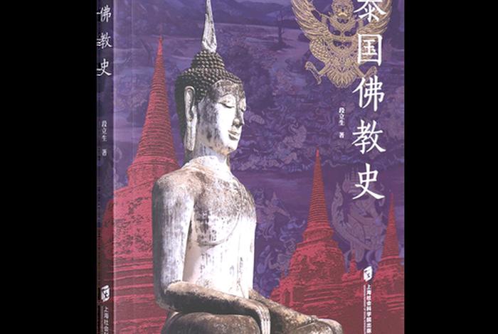 关于泰国佛教的知识资料 - 关于泰国佛教的知识资料大全 关于泰国佛教的知识资料 - 关于泰国佛教的知识资料大全