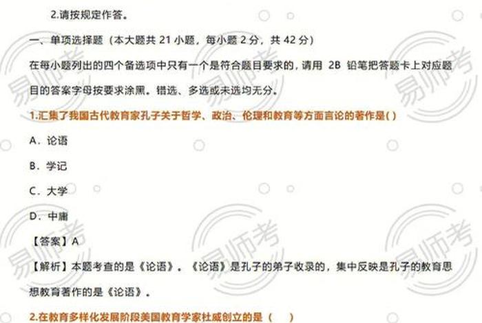 佛教生活的基本知识问答题及答案 佛教生活的基本知识问答题及答案大全