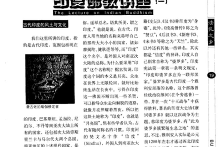 史记中有没有佛教知识点，史记教会我们什么道理