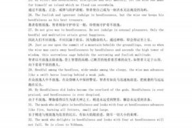 佛教文化英语翻译、关于佛教的英语介绍