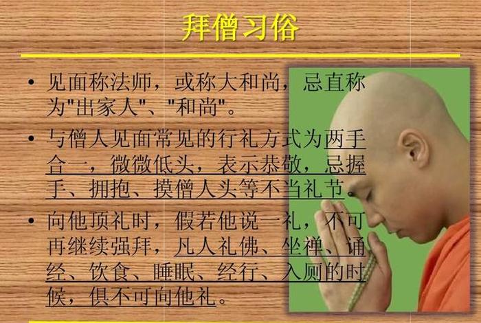 你觉得佛教礼仪的作用有什么 佛教礼仪的心得分享