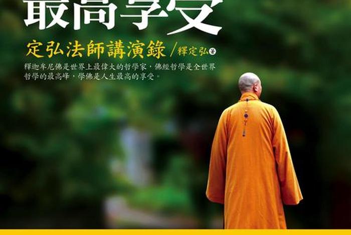 佛学灵魂（佛学灵魂和身体）