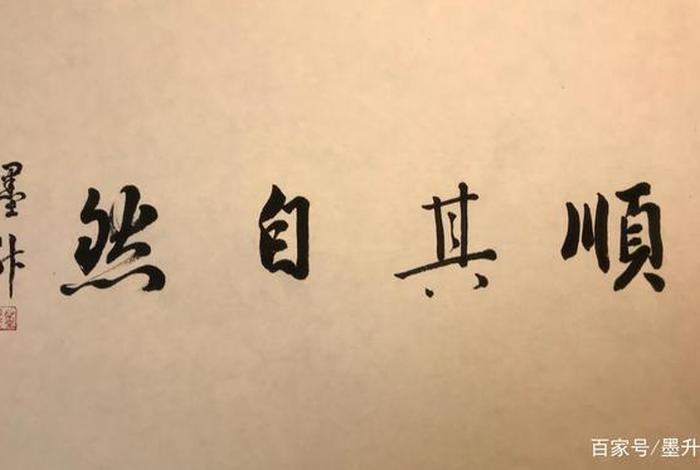 佛教主张顺应自然（佛教讲究顺其自然吗）