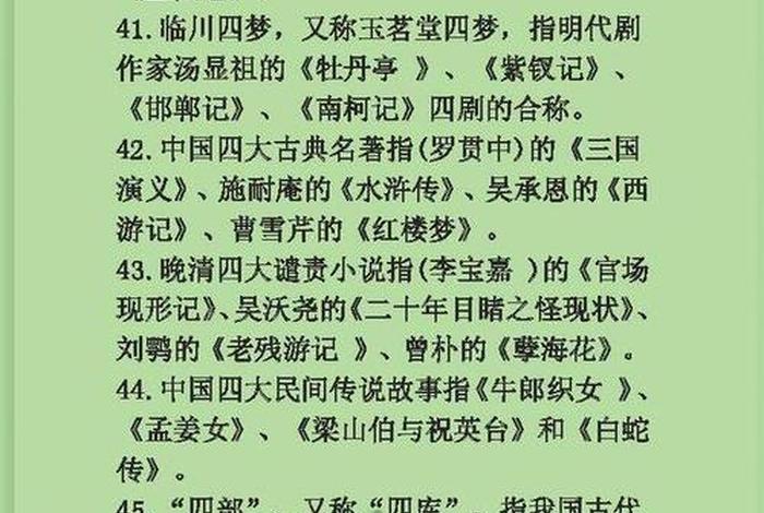 好的国学知识大全、好的国学知识大全图片