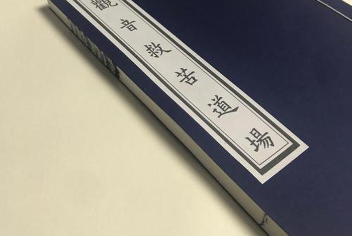 佛教道场知识有哪些书籍呢 佛教道场的作用