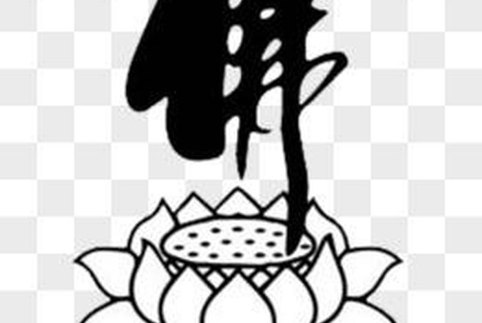 佛教与艺术设计 - 艺术设计中的佛教元素
