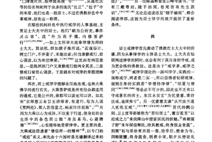 聊聊佛教戒律 佛教经常提到的戒律的特点
