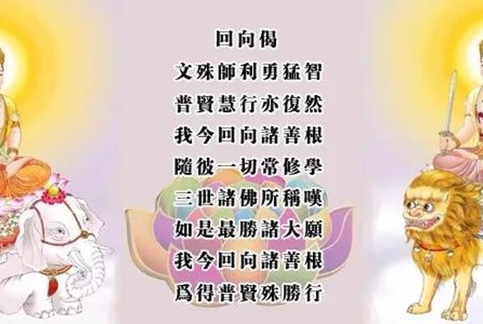 善根福德什么意思 善是福根德为寿相出处