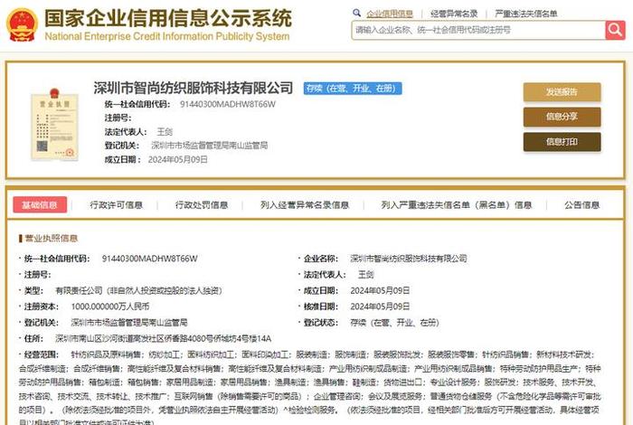 佛教用品经营许可证怎么办、佛教用品营业执照经营范围
