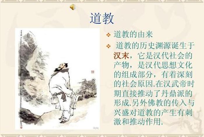 道教与佛教的渊源 - 道教与佛教起源