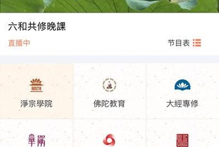 佛教知识小程序怎么做的视频 - 佛学小程序
