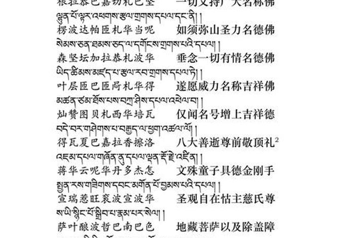 佛教必背的咒；常用佛教咒语大全及用法