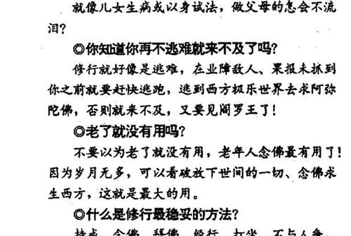 佛教一些基本常识问答、佛教一些基本常识问答及答案