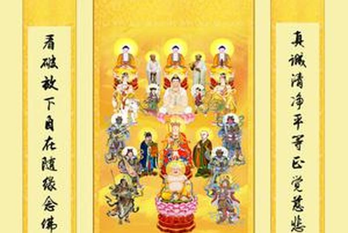 佛教讲仙家；仙家信佛