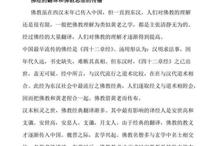 佛教的思想有几种，佛教思想的思想主张是什么