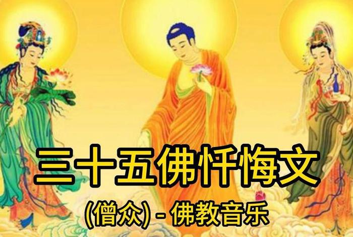 佛教对父母的忏悔文（佛家忏悔的句子）