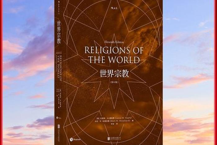 佛教礼仪百科知识书籍推荐、佛学礼仪