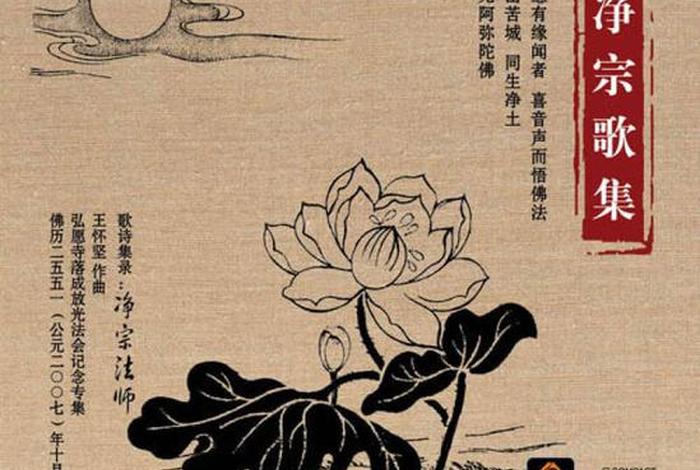 佛教国风配乐，超好听的佛教纯音乐