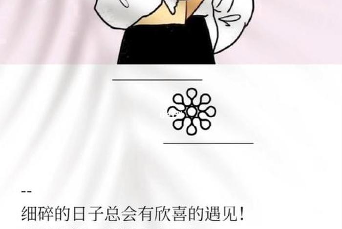 好好爱自己懂养生（好好爱自己,爱生活）