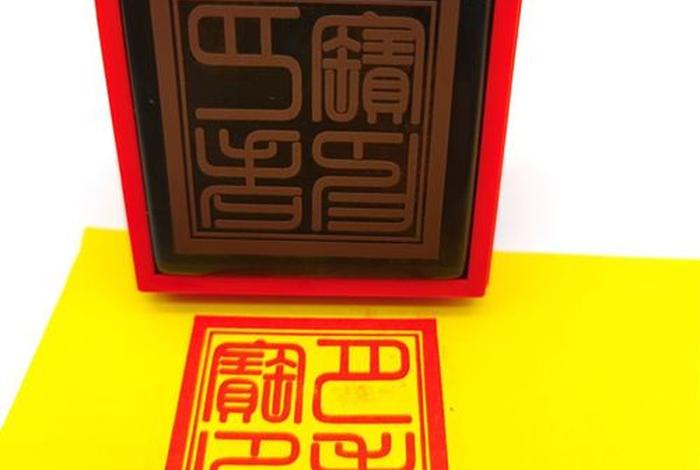 佛教三角印；道教三角印
