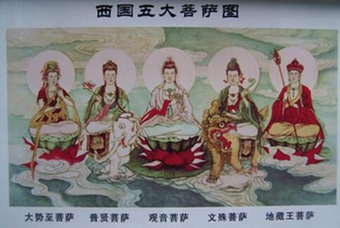 佛教中的五大菩萨是什么意思啊 - 五大菩萨排名