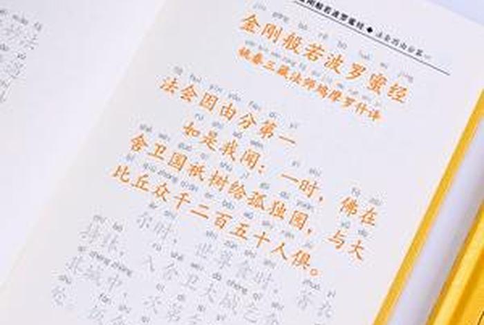 学生应该读什么佛经（学生诵什么经）