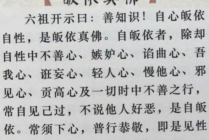 佛经与戒定慧、佛教教义的戒定慧